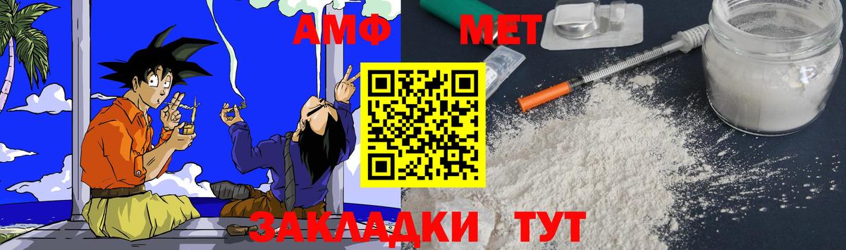 Амфетамин 97%  Амфетамин  Еманжелинск  Вход с VPN 