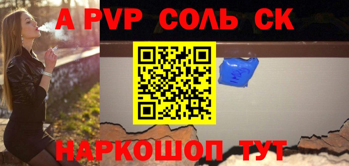 Еманжелинск  Альфа ПВП мука  Вход с VPN  Альфа ПВП СК 