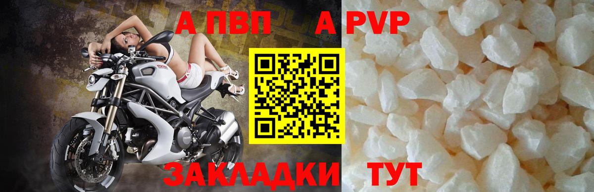 Альфа ПВП крисы CK Еманжелинск
