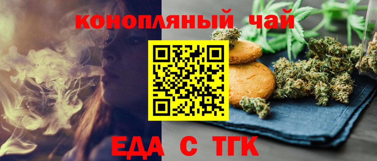 Canna-Cookies конопля  Вход с VPN  Еманжелинск 