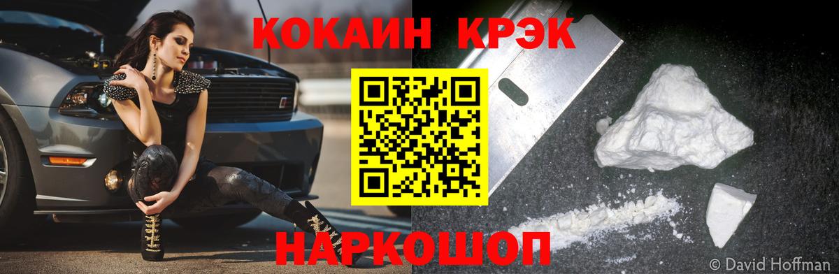 КОКАИН Перу  Cocaine 99%  Еманжелинск  Вход с VPN 