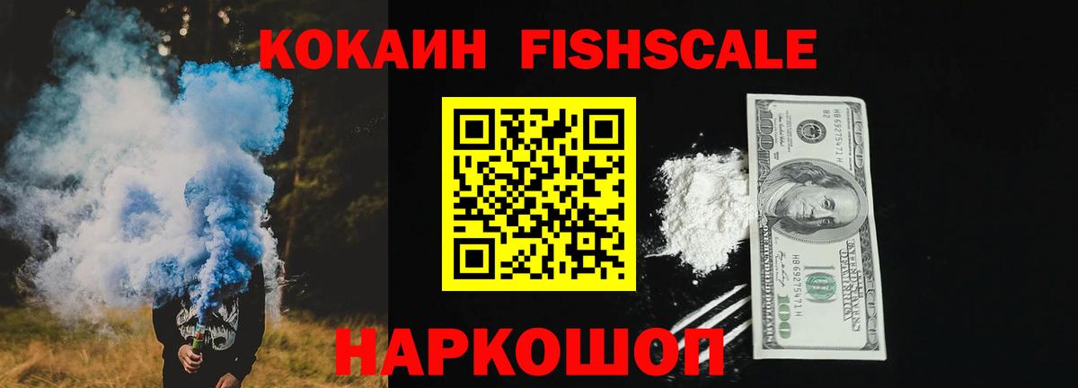 Кокаин 99% Еманжелинск