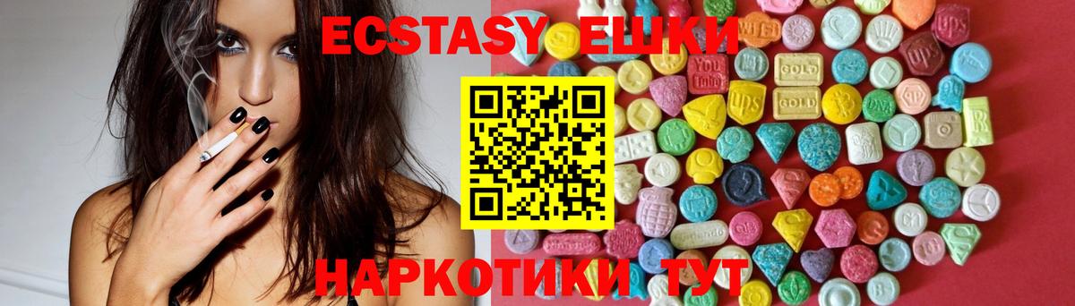 Ecstasy Дубай  Вход с VPN  Еманжелинск  ЭКСТАЗИ TESLA 