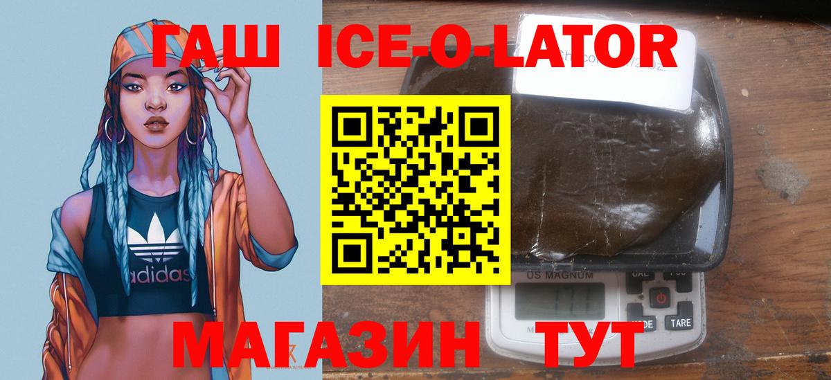 Еманжелинск  ГАШИШ гашик  ГАШ Premium  Гашиш  закладка  Вход с VPN 