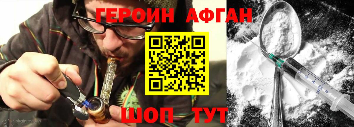 Героин герыч  Вход с VPN  Еманжелинск 