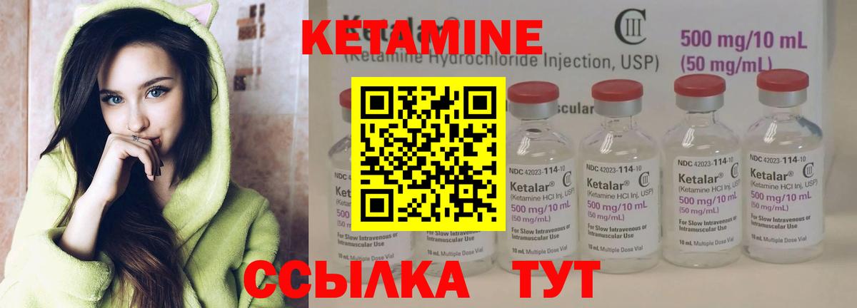 Еманжелинск  Кетамин VHQ  Вход с VPN 