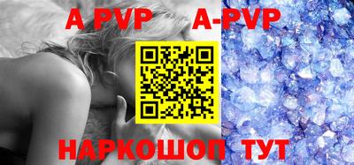 ALPHA PVP Краснодар