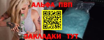 ALPHA PVP Краснодар