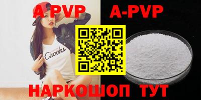 ALPHA PVP Краснодар