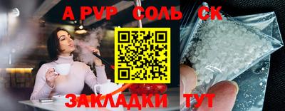ALPHA PVP Краснодар
