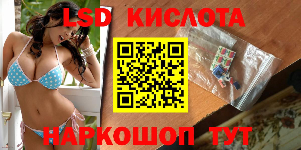 LSD-25 экстази ecstasy  Лсд 25 экстази  Еманжелинск  ЛСД экстази кислота  Вход с VPN 