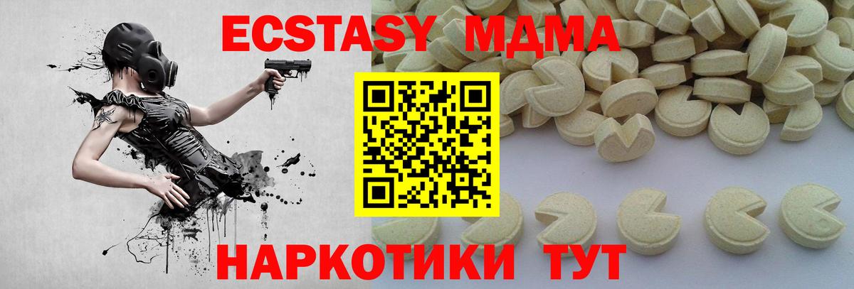 МДМА  MDMA crystal  MDMA crystal  Вход с VPN  Еманжелинск 