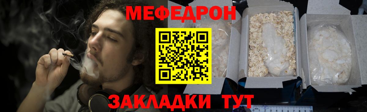 Еманжелинск  МЯУ-МЯУ кристаллы  Меф  Меф  закладки  Вход с VPN 