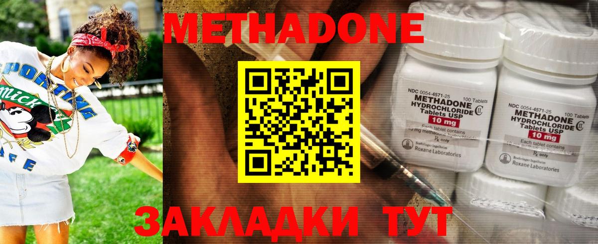 МЕТАДОН белоснежный Еманжелинск