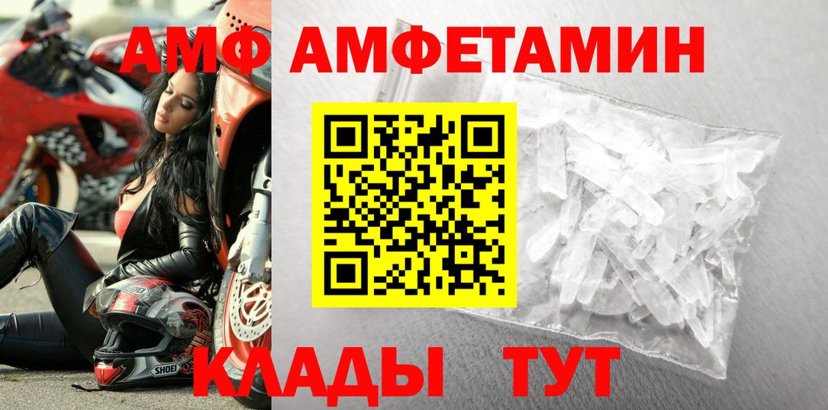 Первитин  Метамфетамин пудра  Метамфетамин пудра  Вход с VPN  Еманжелинск 