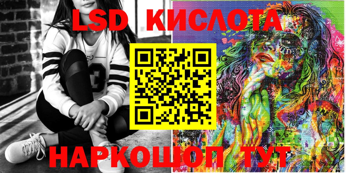 Наркотические марки 1,8мг Еманжелинск