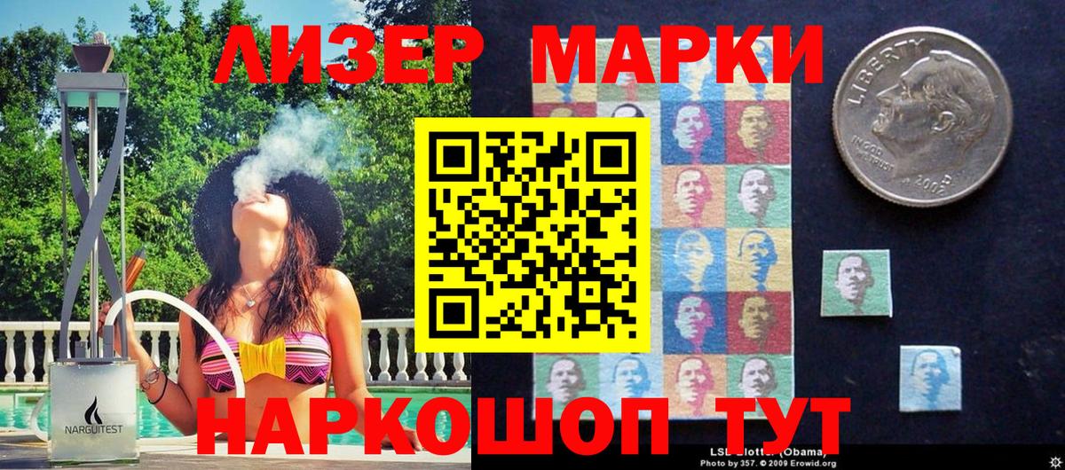 Марки N-bome  Вход с VPN  Еманжелинск  Марки 25I-NBOMe 1,8мг 