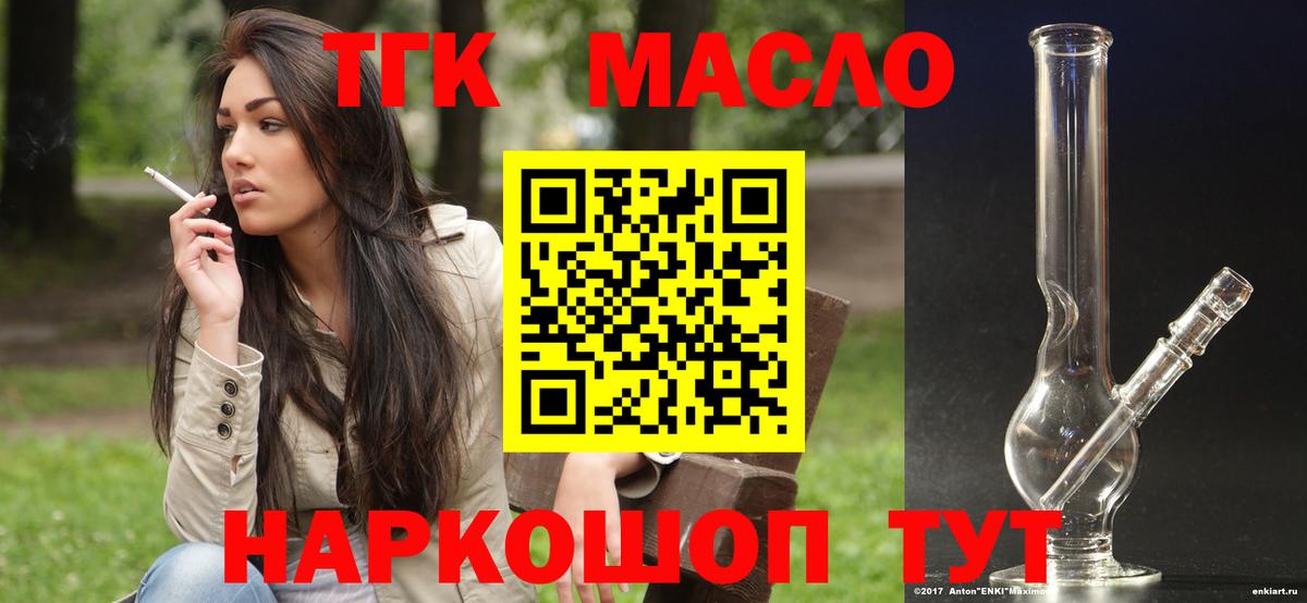 ТГК Wax Еманжелинск